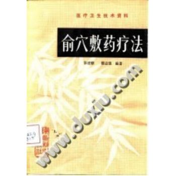 针灸六绝——针灸治疗神经疑难病