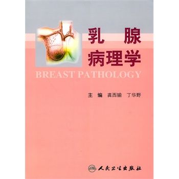 罗宾斯&库马尔-基础病理学.第11版.电子版Robbins & Kumar Basic