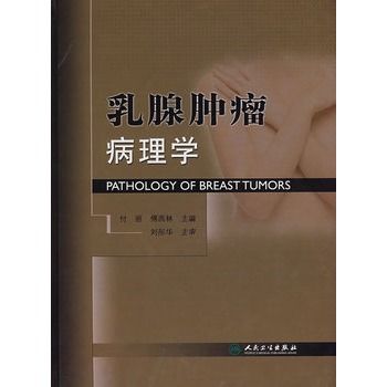 罗宾斯&库马尔-基础病理学.第11版.电子版Robbins & Kumar Basic
