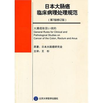 罗宾斯&库马尔-基础病理学.第11版.电子版Robbins & Kumar Basic