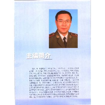 皮瓣移植实例彩色图谱 [PDF.139 MB]