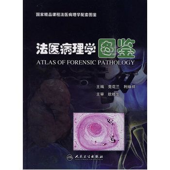 罗宾斯&库马尔-基础病理学.第11版.电子版Robbins & Kumar Basic