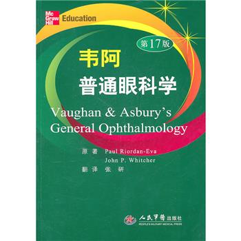 韦阿普通眼科学(第17版)中文翻译_（美） 里奥丹 伊娃 （美） 韦彻 著 张研 译 