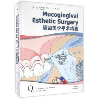 膜龈美学手术精要_翻译版（意）乔尼瓦2016P831书签