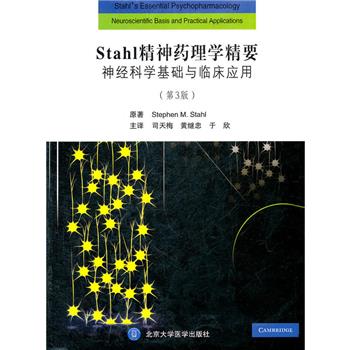 STAHL精神药理学精要 神经科学基础与临床应用 第3版 翻译版（英）斯塔尔2011P874书签