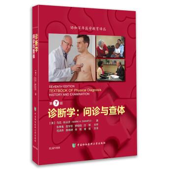 实用内科学第16版.上册_王吉耀.葛均波.邹和建2022P1342_9787117324823 