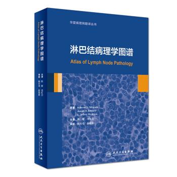 罗宾斯&库马尔-基础病理学.第11版.电子版Robbins & Kumar Basic