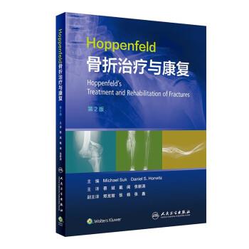 Hoppenfeld骨折治疗与康复.第2版（美）迈克尔.苏克2023P253_9787117338004