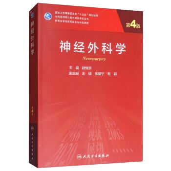 楽天ブックス: 新臨床外科学第4版 - 川崎誠治 - 9784260000963 : 本
