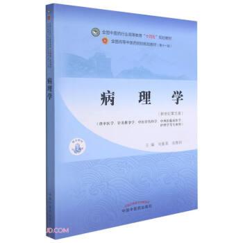盖顿&霍尔医学生理学教材.第14版.电子版Guyton and Hall