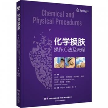 化学换肤操作方法及流程（巴西）玛丽亚·克劳迪娅·阿尔梅达·伊萨2021P242_97875591199262