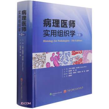 盖顿&霍尔医学生理学教材.第14版.电子版Guyton and Hall