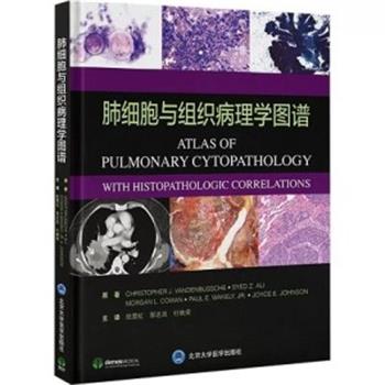 罗宾斯&库马尔-基础病理学.第11版.电子版Robbins & Kumar Basic
