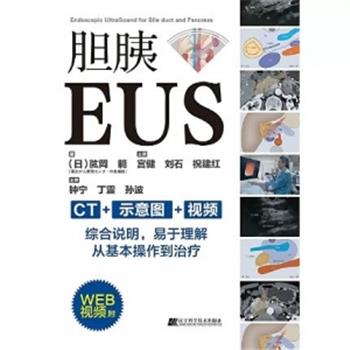 胆胰EUS（日）肱冈范作2022P302_15077004