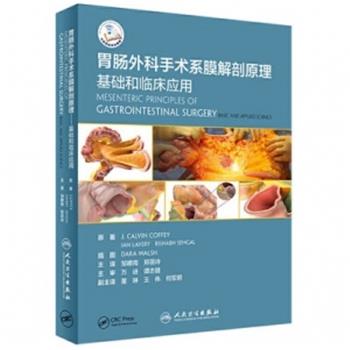 胃肠外科手术系膜解剖原理：基础和临床应用（爱尔兰）J.卡尔文.科菲作2020P338_14827009