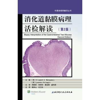 罗宾斯&库马尔-基础病理学.第11版.电子版Robbins & Kumar Basic