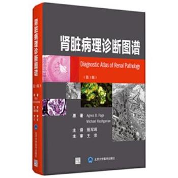 罗宾斯&库马尔-基础病理学.第11版.电子版Robbins & Kumar Basic