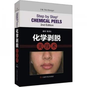 化学剥脱美容术.第2版（印）尼提·昆格2018P402_9787547839430