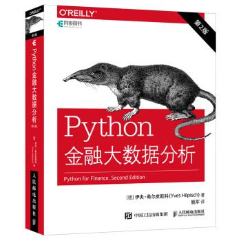 Python金融大数据分析（德）伊夫·希尔皮斯科2019P672_14750898
