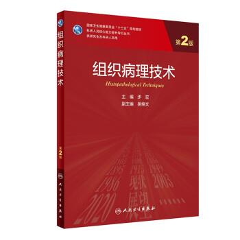 ロビンス 基礎病理学 第11版 罗宾斯&库马尔-基础病理学.第11版.电子版Robbins & Kumar Basic