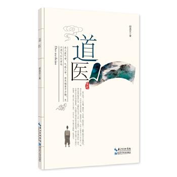 道医_胡逸玄2017P122_96244019