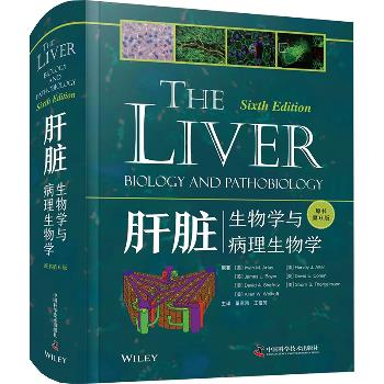 肝脏：生物学与病理生物学.原书第6版（美）IrwinM.Arias2024P982_9787523604588