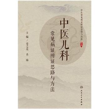 中医内科辨証学　中国語版 中医内科学 |本 | 通販 | Amazon