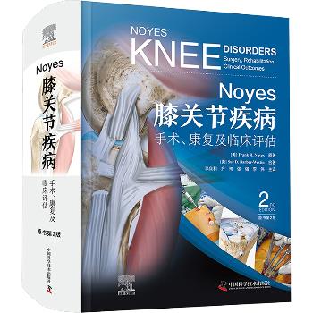 Noyes膝关节疾病 手术、康复及临床评估（原书第2版）_李众利主译_2024