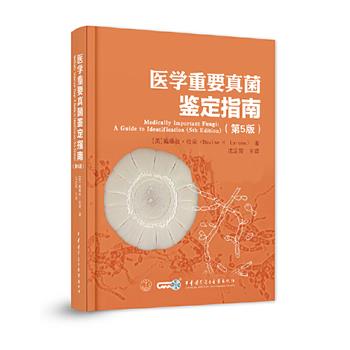 医学重要真菌鉴定指南.第5版（美）戴维丝·拉荣2016P556_9787830051358
