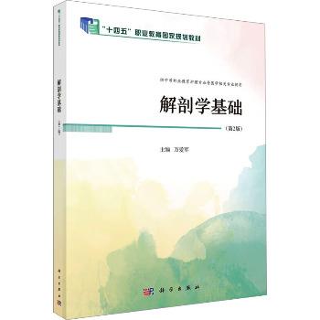 Guyton and Hall 生理学テキスト 第14版 Guyton and Hall 生理学