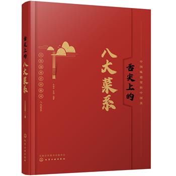 中国食物成分表.标准版.第6版.第二册_中国疾病预防控制中心营养