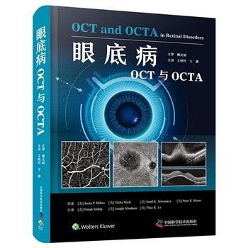 眼底病OCT与OCTA（美）Justis P.Ehlers2024P400_9787523604557