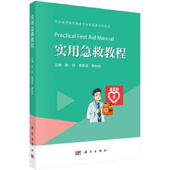 Tintinalli's Emergency Medicine 第9版 Tintinalli's 9th Edition Emergency Medicine: Comprehensive
