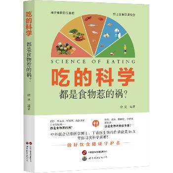 中国食物成分表 册 第2版 9787811167276 ?月欣 北京大学医学出版社 [ペーパーバック] ?月欣 中国疾病?防控制中心??与食品安全所 正版全套2册中国食物成分表标准版第六版第1+2册北京大学医学社