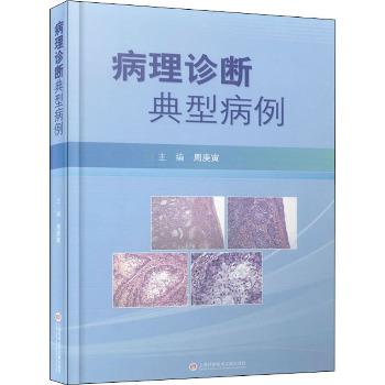 ロビンス 基礎病理学 第11版 Amazon.co.jp: ロビンス基礎病理学 原書11版: ―電子書籍(日本語