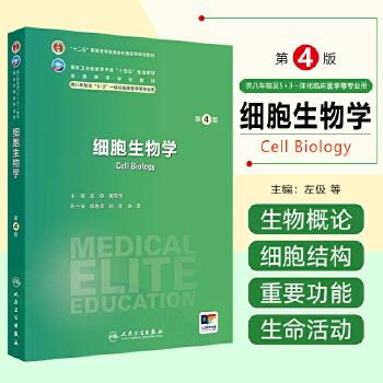 Guyton and Hall 生理学テキスト 第14版 Guyton and Hall 生理学テキスト 第14版 Guyton and Hall 生理学