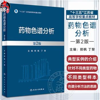 盖顿&霍尔医学生理学教材.第14版.电子版Guyton and Hall