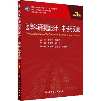 盖顿&霍尔医学生理学教材.第14版.电子版Guyton and Hall Textbook of