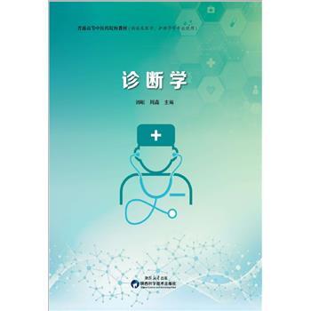 盖顿&霍尔医学生理学教材.第14版.电子版Guyton and Hall Textbook of