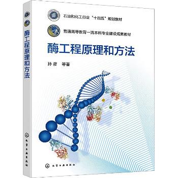 Guyton and Hall 生理学教科書、第14版 Guyton and Hall 生理学