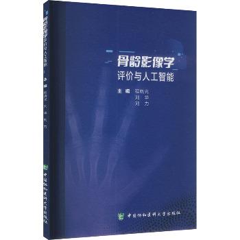 盖顿&霍尔医学生理学教材.第14版.电子版Guyton and Hall Textbook of