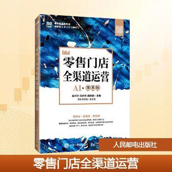 1949-1976.岁月沧桑.20世纪中国知识分子精神史三部曲港版_钱理群