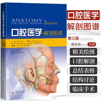 口腔科学.第10版.人卫第十轮规划教材_郭传瑸2024P292_9787117362375