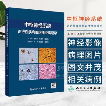 罗宾斯&库马尔-基础病理学.第11版.电子版Robbins & Kumar Basic