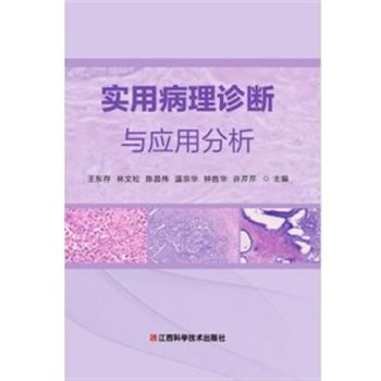 罗宾斯&库马尔-基础病理学.第11版.电子版Robbins & Kumar Basic