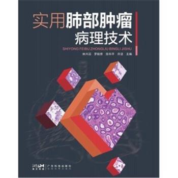 罗宾斯&库马尔-基础病理学.第11版.电子版Robbins & Kumar Basic