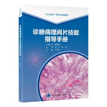 罗宾斯&库马尔-基础病理学.第11版.电子版Robbins & Kumar Basic